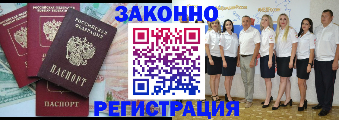 временная регистрация госуслуги в Волжске